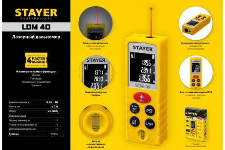 Купить Дальномер лазер. "Stayer LDM-40"  34956 фото №6