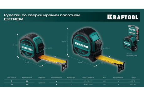 Купить Рулетка KRAFTOOL 10м х 32 мм 34127-10 фото №16