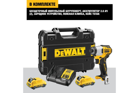 Купить Аккумуляторный шуруповерт DeWALT DCF 801 D2 фото №7