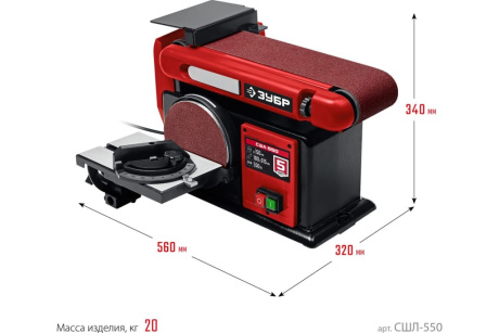 Купить Станок СШЛ-550 шлиф Зубр тарельчато-ленточный 550 Вт фото №2