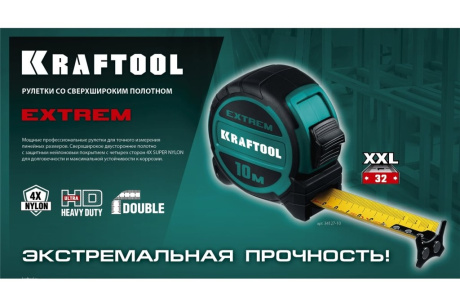 Купить Рулетка KRAFTOOL 10м х 32 мм 34127-10 фото №14