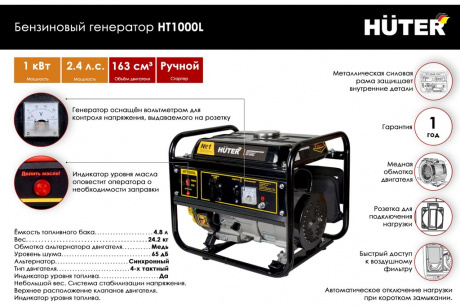 Купить Электростанция HUTER HT1000L фото №2