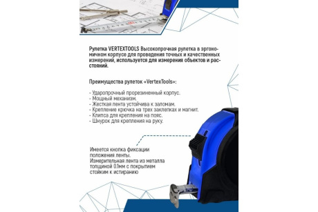 Купить Рулетка vertextools магнитная 10х25 мм 3120-10 фото №4