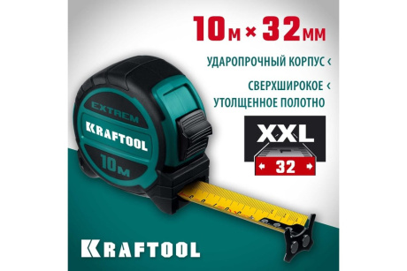 Купить Рулетка KRAFTOOL 10м х 32 мм 34127-10 фото №2