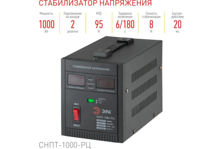 Купить Cтабилизатор ЭРА СНПТ-1000-РЦ цифровой от 90В до 260В фото №3