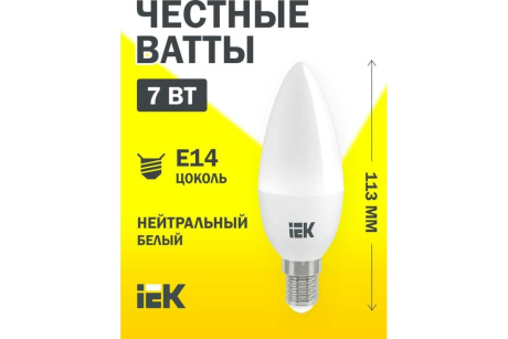 Купить Лампа светодиодная C35 свеча 7Вт 230В 4000К E14  IEK фото №2