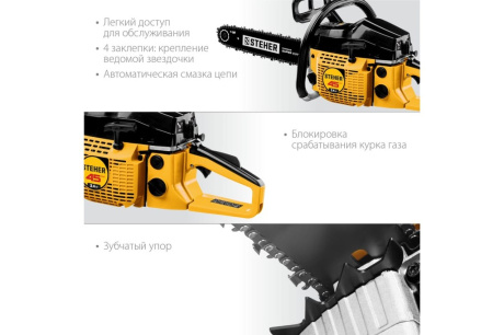 Купить Бензопила "STEHER" BS-45-40 фото №5