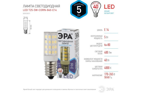 Купить Лампа для холод LED Эра T25 5W 840 Е14 CORN Б0033031 фото №5