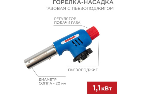 Купить Горелка-насадка газовая GT-19 с пьезоподжигом REXANT 12-0019 фото №2